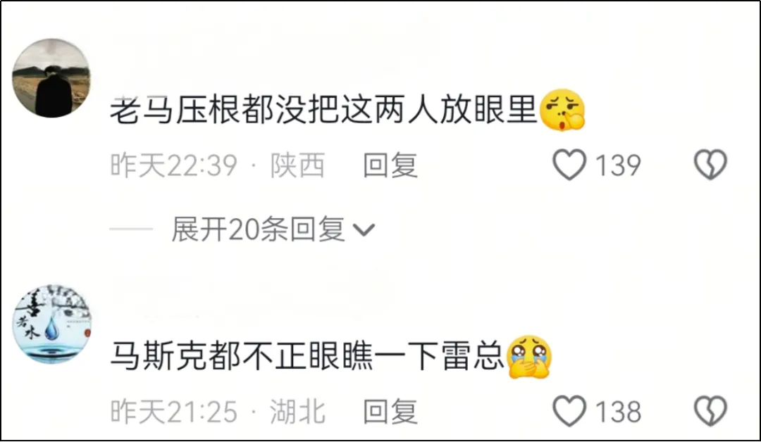 雷军马斯克国宴自拍，炸出多少玻璃心