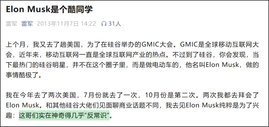 雷军马斯克国宴自拍，炸出多少玻璃心