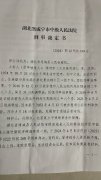 陈进新（陈剑雄）的二审判决书