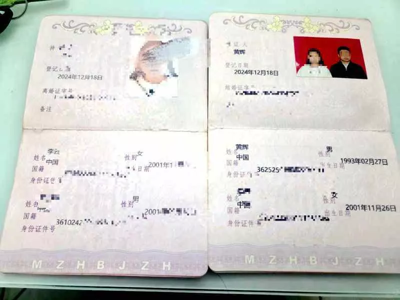 贵阳花果园闪婚骗局调查:娶妻流水线