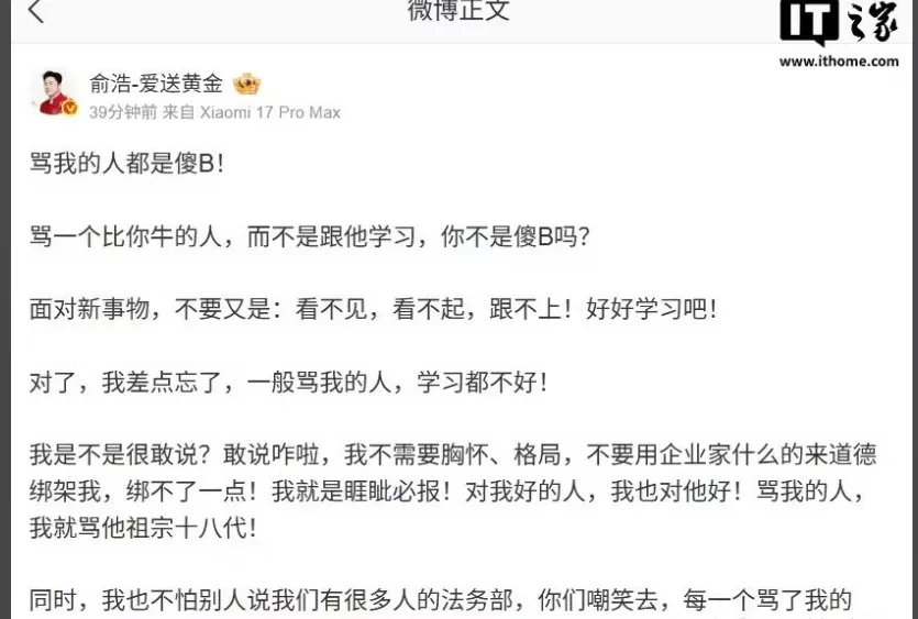 狂言出圈引来政府摸排,清华学霸被反噬 狂言出圈引来政府摸排,清华学霸被反噬
