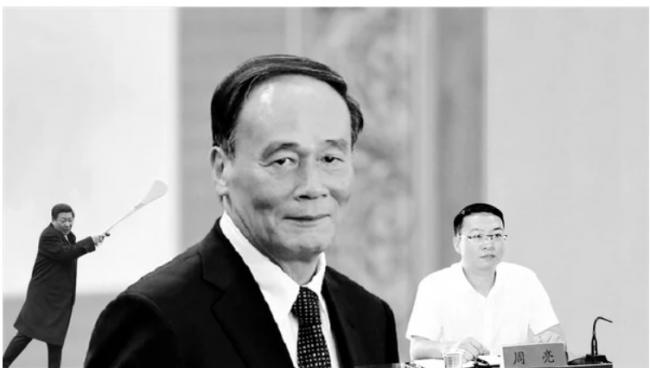 网传王岐山近照:形容枯槁,三种可能命运 网传王岐山近照:形容枯槁,三种可能命运