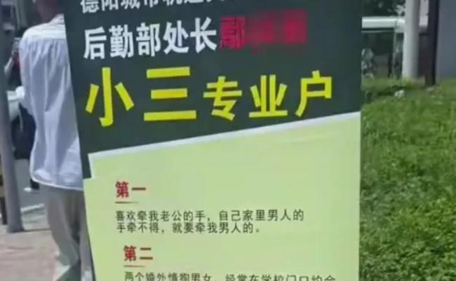 美女处长遭控偷吃人夫“床被摇垮”网友要求调查 美女处长遭控偷吃人夫“床被摇垮”网友要求调查
