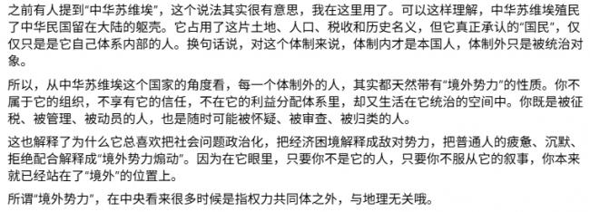 要火?中共体制内人员脸书发文爆料 要火?中共体制内人员脸书发文爆料