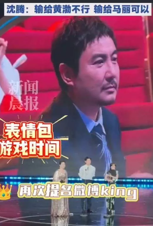 沈腾"双标"变脸引热议,输给黄渤不乐意,输给马丽认了