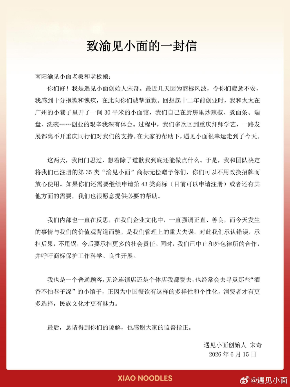 “我面馆都倒闭注销几个月了，还莫名其妙被告”