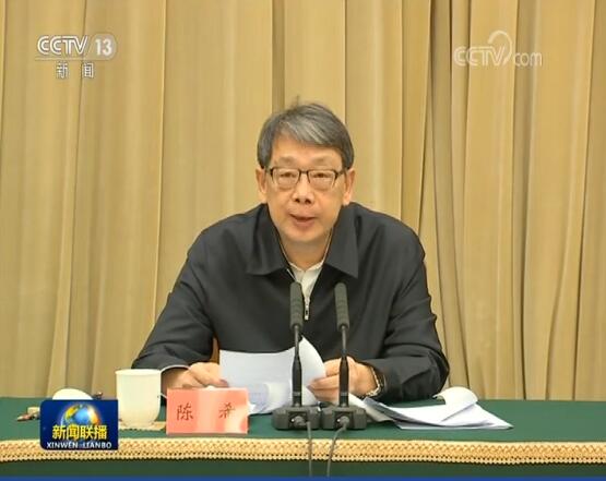 陈希:深入学习贯彻四中全会精神确保主题教育取得实实在在成效_共产党员网