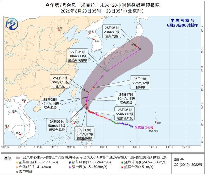 大陆中央气象台预估,米克拉24日开始转向东北方向移动,强度逐渐减弱。(图/取自大... 大陆中央气象台预估,米克拉24日开始转向东北方向移动,强度逐渐减弱。(图/取自大...