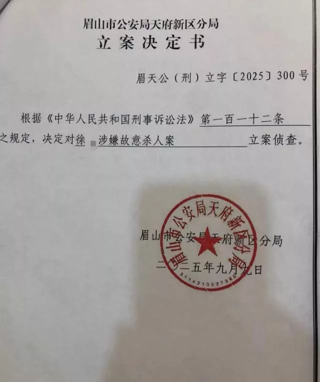 49岁男子被控连杀三人，包括其82岁的小学老师