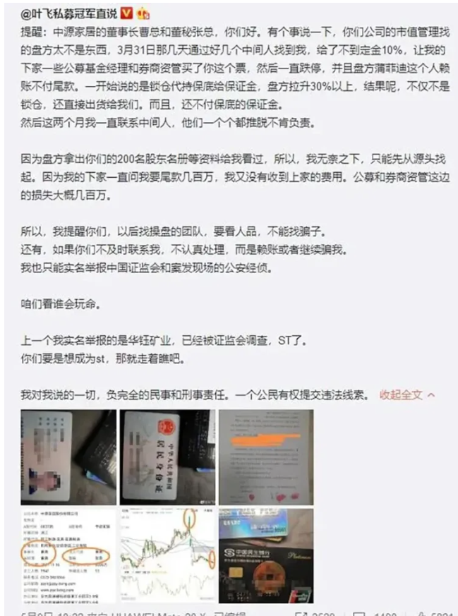 中国私募大佬出狱 逐帧级细节让人背后发凉