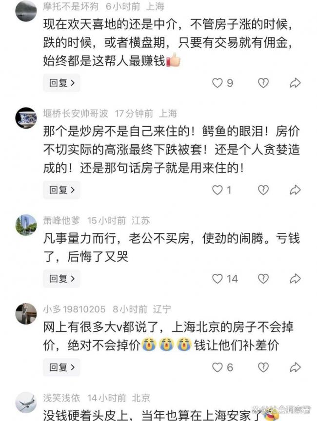 网传上海女房东卖房到一半，突然当场飙泪