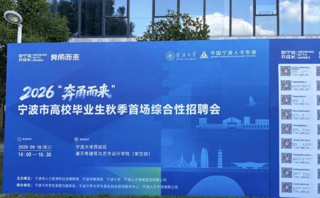 2026年高校校园招聘，最担心的事情还是发生了