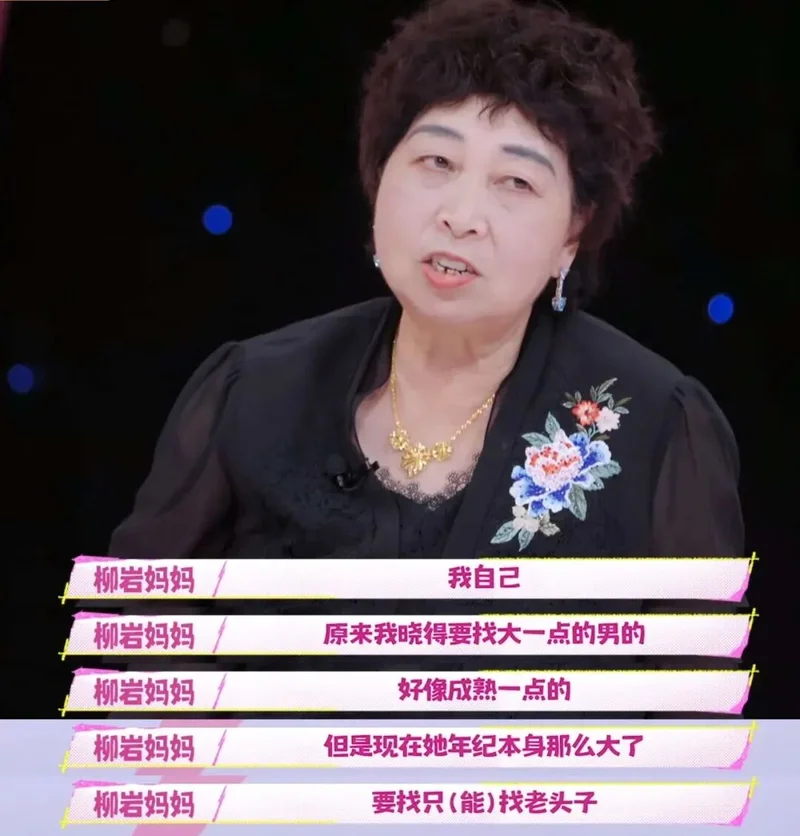 她都是奥运冠军了 妈妈怎么还不满意