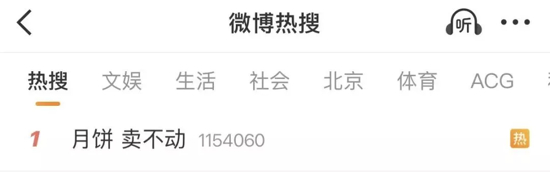 眼看中秋就快到了,但月饼是真的卖不动了?