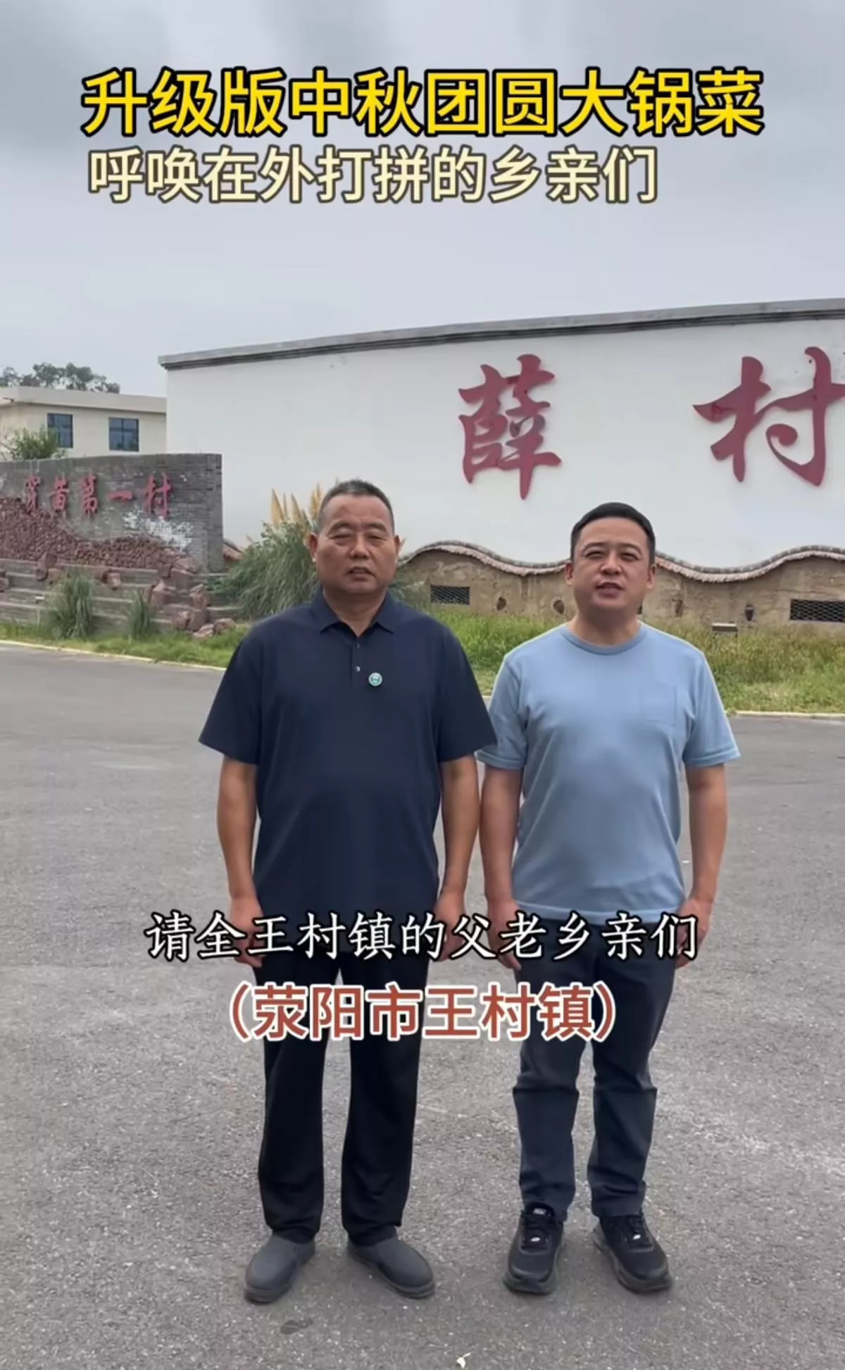 三个村联办中秋大锅菜宴:近4000人吃完4吨食材