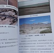 青藏铁路公司内部科考报告揭示藏区生态环境恶化局面