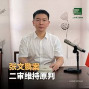 获刑4年6个月的人权律师张文鹏被转监至海南省美兰监狱服刑